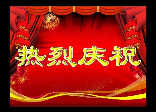 熱烈慶祝公司網站改版上線